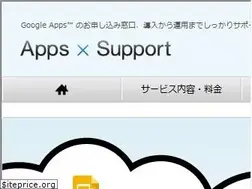 Sites similar to appsupport.jp
