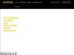 Sites similar to apptaxi.com.ua