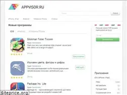 Sites similar to appvisor.ru
