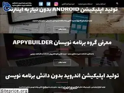 Sites similar to appybuilder.ir