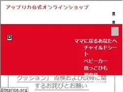 Sites similar to aprica.jp