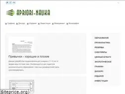 Sites similar to apriori-nauka.ru