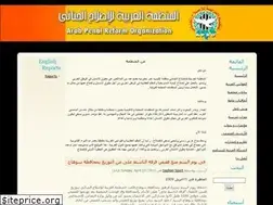 Sites similar to aproarab.org