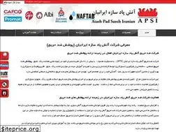 Sites similar to apsi.ir