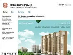 Sites similar to apsolyamov.ru