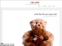 Sites similar to aptaham.ir