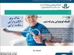 Sites similar to aptclinic.ir
