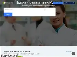 Sites similar to apteka-tut.ru