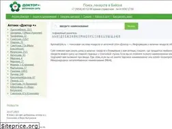 Sites similar to aptekabiysk.ru