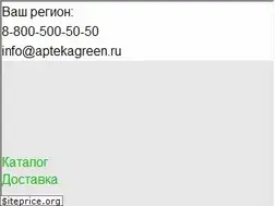 Sites similar to aptekagreen.ru