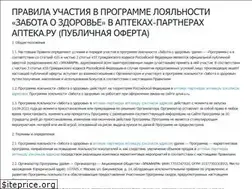 Sites similar to aptekapp.ru