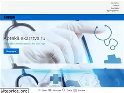 Sites similar to aptekilekarstva.ru