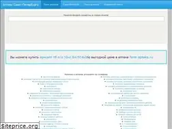 Sites similar to aptkspb.ru
