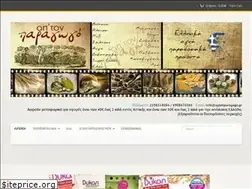 Sites similar to aptonparagogo.gr