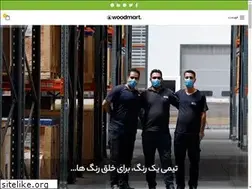 Sites similar to apwood.ir