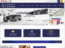 Sites similar to apzaman.ir