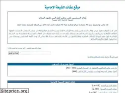 Sites similar to aqaedalshia.com
