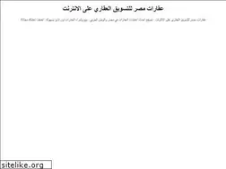 Sites similar to aqarategypt.com