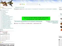 Sites similar to aqarostov.ru