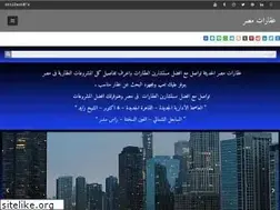 Sites similar to aqartmasr.com