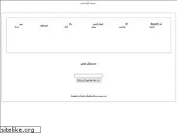Sites similar to aqeeq.ir