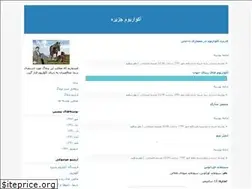 Sites similar to aqj.blogfa.com