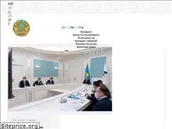 Sites similar to aqorda.kz
