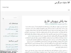 Sites similar to aqta.ir