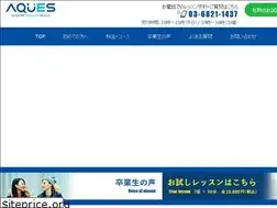 Sites similar to aqu-es.co.jp