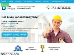 Sites similar to aqua-kolodez.ru