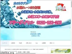 Sites similar to aqua-life-sos.com