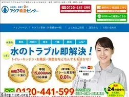 Sites similar to aqua99.co.jp