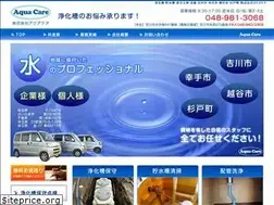 Sites similar to aquacare.jp