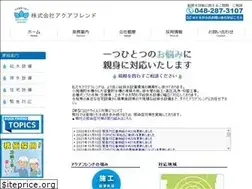 Sites similar to aquafriend.co.jp