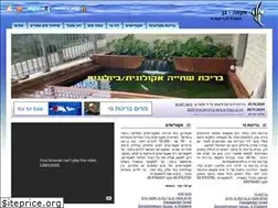 Sites similar to aquagarden.co.il