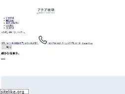 Sites similar to aquagiken.jp