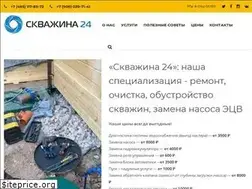Sites similar to aquahole24.ru