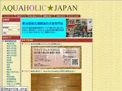 Sites similar to aquaholic.jp