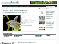 Sites similar to aquahome.info
