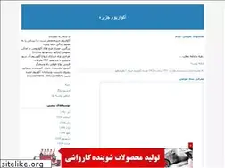 Sites similar to aquajazireh.blogfa.com
