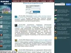 Sites similar to aqualib.ru