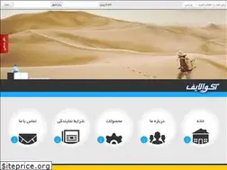 Sites similar to aqualife.co.ir