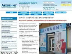 Sites similar to aquanit.ru