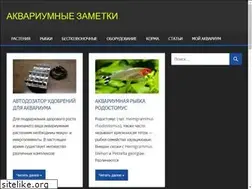 Sites similar to aquanote.ru