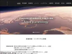 Sites similar to aquaplanetology.jp
