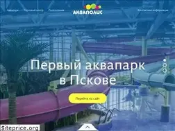 Sites similar to aquapolis60.ru