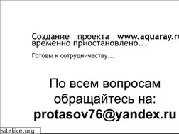 Sites similar to aquaray.ru