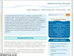 Sites similar to aquarists.ru