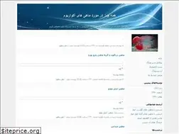 Sites similar to aquarium2012.blogfa.com