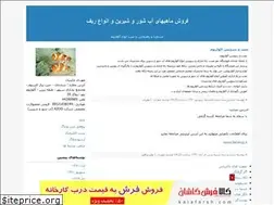 Sites similar to aquariumnemo.blogfa.com
